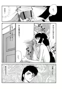 Page 140 of Yuukyuu no Toki Shinsouban - preview thumbnail