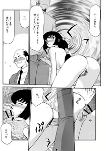 Page 142 of Yuukyuu no Toki Shinsouban - preview thumbnail