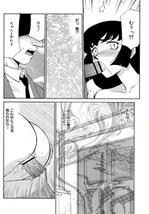 Page 153 of Yuukyuu no Toki Shinsouban - preview thumbnail