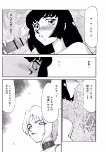 Page 155 of Yuukyuu no Toki Shinsouban - preview thumbnail