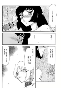 Page 157 of Yuukyuu no Toki Shinsouban - preview thumbnail