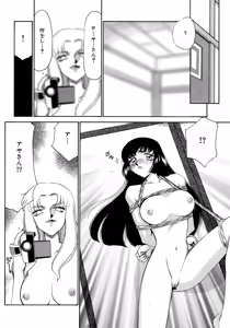 Page 16 of Yuukyuu no Toki Shinsouban - preview thumbnail