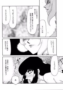 Page 164 of Yuukyuu no Toki Shinsouban - preview thumbnail