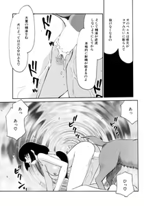 Page 169 of Yuukyuu no Toki Shinsouban - preview thumbnail