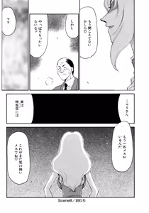 Page 170 of Yuukyuu no Toki Shinsouban - preview thumbnail