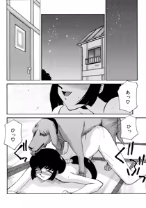 Page 172 of Yuukyuu no Toki Shinsouban - preview thumbnail
