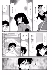 Page 178 of Yuukyuu no Toki Shinsouban - preview thumbnail
