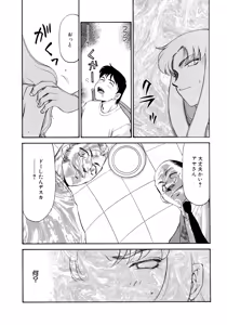 Page 181 of Yuukyuu no Toki Shinsouban - preview thumbnail