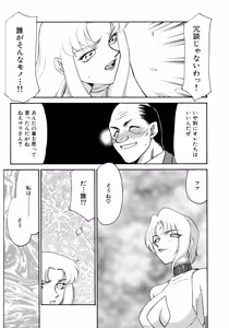 Page 184 of Yuukyuu no Toki Shinsouban - preview thumbnail