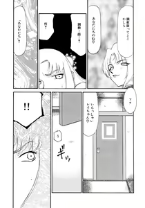 Page 185 of Yuukyuu no Toki Shinsouban - preview thumbnail