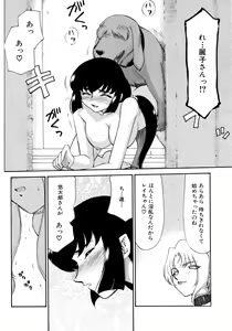 Page 186 of Yuukyuu no Toki Shinsouban - preview thumbnail