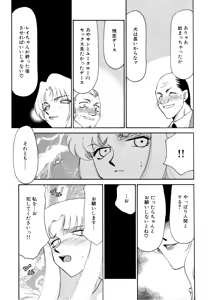 Page 187 of Yuukyuu no Toki Shinsouban - preview thumbnail