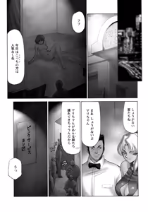 Page 191 of Yuukyuu no Toki Shinsouban - preview thumbnail