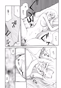 Page 195 of Yuukyuu no Toki Shinsouban - preview thumbnail