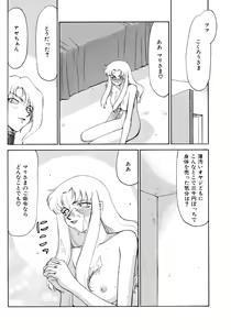 Page 196 of Yuukyuu no Toki Shinsouban - preview thumbnail