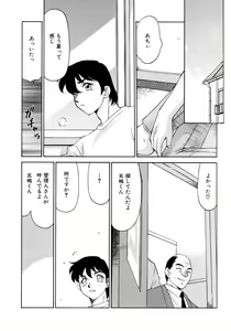Page 199 of Yuukyuu no Toki Shinsouban - preview thumbnail