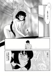 Page 205 of Yuukyuu no Toki Shinsouban - preview thumbnail