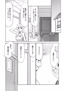 Page 213 of Yuukyuu no Toki Shinsouban - preview thumbnail