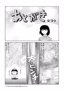 Page 215 of Yuukyuu no Toki Shinsouban - preview thumbnail