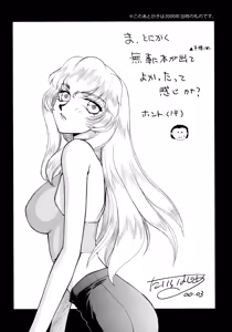 Page 216 of Yuukyuu no Toki Shinsouban - preview thumbnail