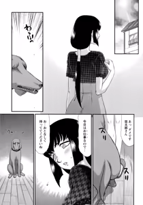 Page 217 of Yuukyuu no Toki Shinsouban - preview thumbnail