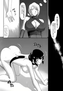 Page 218 of Yuukyuu no Toki Shinsouban - preview thumbnail