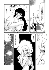 Page 27 of Yuukyuu no Toki Shinsouban - preview thumbnail