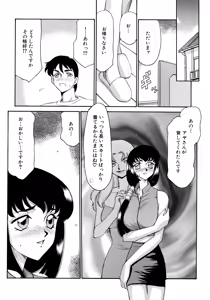 Page 28 of Yuukyuu no Toki Shinsouban - preview thumbnail