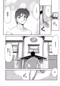 Page 3 of Yuukyuu no Toki Shinsouban - preview thumbnail