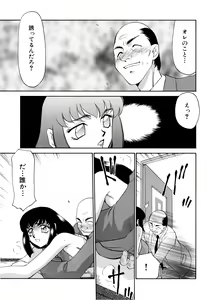 Page 33 of Yuukyuu no Toki Shinsouban - preview thumbnail