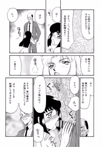 Page 47 of Yuukyuu no Toki Shinsouban - preview thumbnail