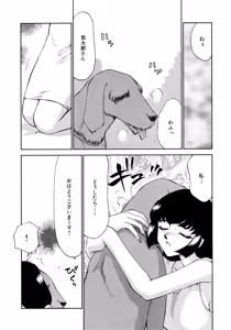 Page 51 of Yuukyuu no Toki Shinsouban - preview thumbnail