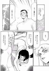 Page 58 of Yuukyuu no Toki Shinsouban - preview thumbnail
