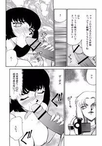 Page 61 of Yuukyuu no Toki Shinsouban - preview thumbnail