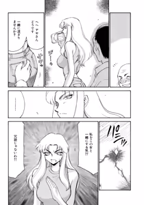 Page 62 of Yuukyuu no Toki Shinsouban - preview thumbnail