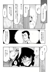 Page 98 of Yuukyuu no Toki Shinsouban - preview thumbnail