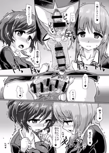 Page 7 of Panzer High no Osamekata 3 - preview thumbnail