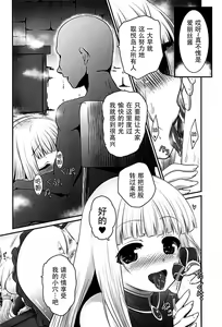 Page 6 of Ironeko Hikoujima Gohoushi Iris-san. - preview thumbnail