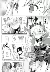 Page 8 of D.L. action 120 - preview thumbnail