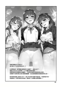 Page 24 of Cinderella, Mousou Kareshi Pink de Ecchi na Cute Hen - preview thumbnail