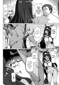 Page 3 of Yobarete Tobidete Pakopako Nitocris | 불려지면 튀어나와 파코 파코 니토 크리스 - preview thumbnail