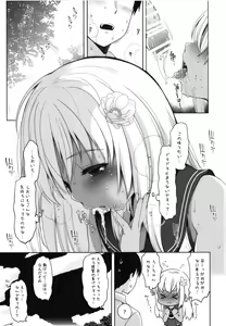 Page 40 of Hitonatsu no Ayamachi -Ro-500 Soushuuhen- - preview thumbnail