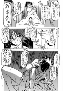 Page 12 of Yuumon no Hate Shi - preview thumbnail