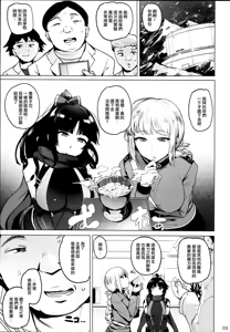 Page 6 of Tenshi to Robot - preview thumbnail