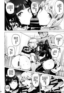 Page 9 of Tenshi to Robot - preview thumbnail