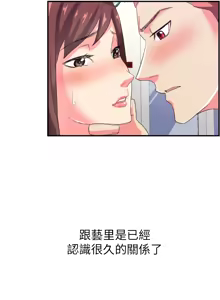 Page 12 of 中文韩漫 幻想中的她 Ch.0-10 - preview thumbnail