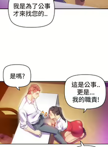 Page 55 of 中文韩漫 幻想中的她 Ch.0-10 - preview thumbnail