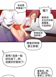 Page 56 of 中文韩漫 幻想中的她 Ch.0-10 - preview thumbnail