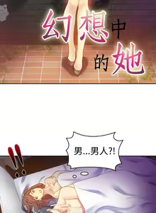 Page 62 of 中文韩漫 幻想中的她 Ch.0-10 - preview thumbnail