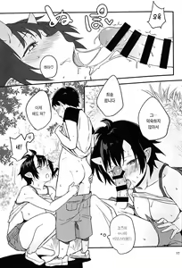 Page 17 of Oni no Sumu Ie Ni | 도깨비가 사는 집 · 둘 - preview thumbnail